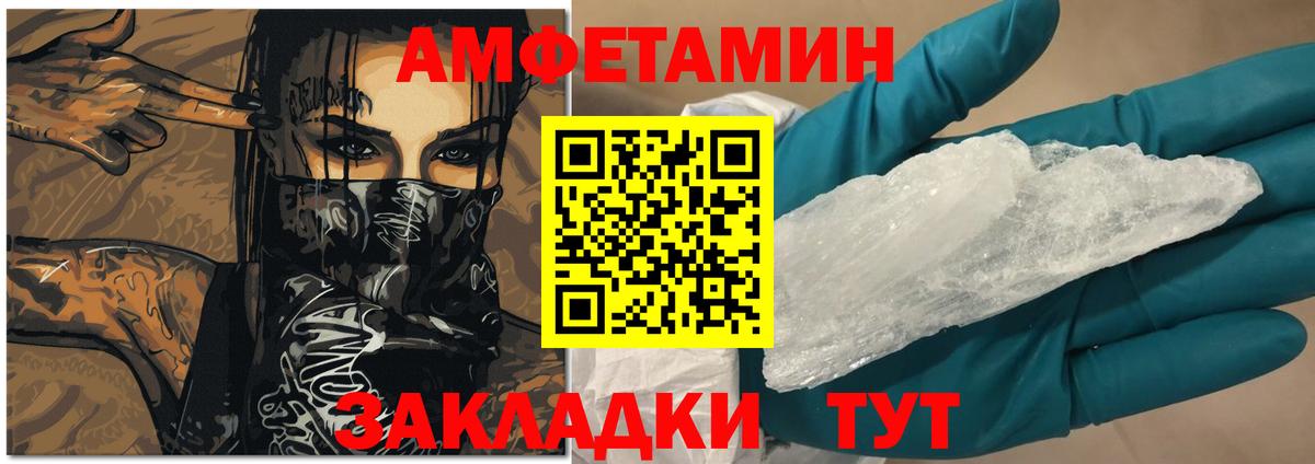 Amphetamine  АМФЕТАМИН VHQ  Амфетамин  Вход с VPN  Тавда 