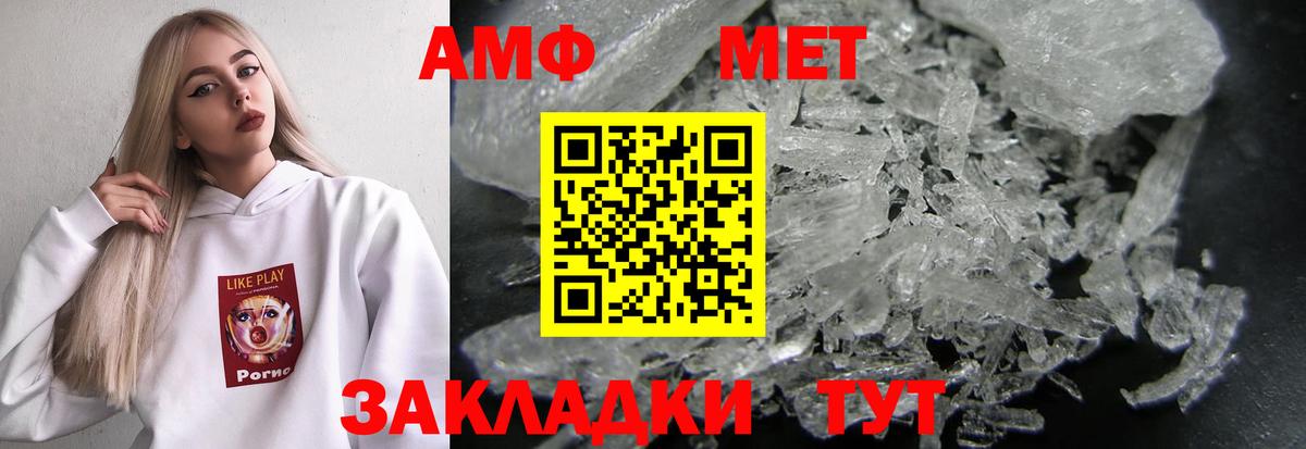 АМФЕТАМИН 98% Тавда