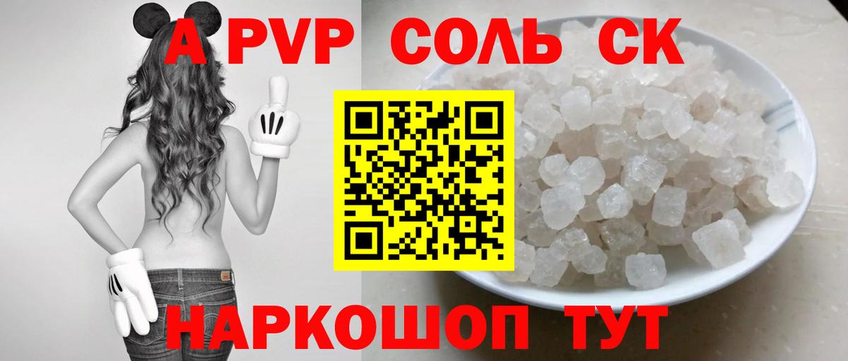 Alfa_PVP кристаллы Тавда