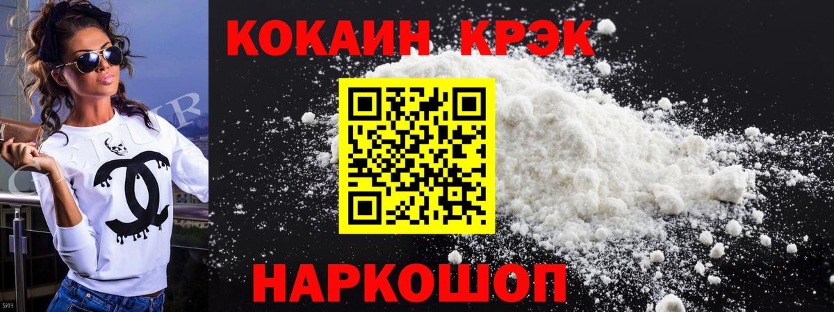 COCAIN Fish Scale  Кокаин  Кокаин Перу  Тавда  Вход с VPN 