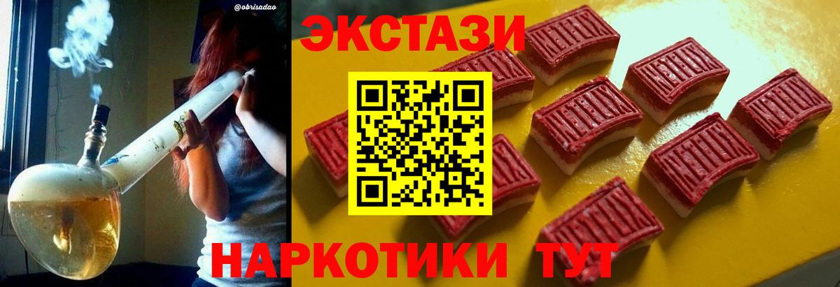 ЭКСТАЗИ таблы Тавда