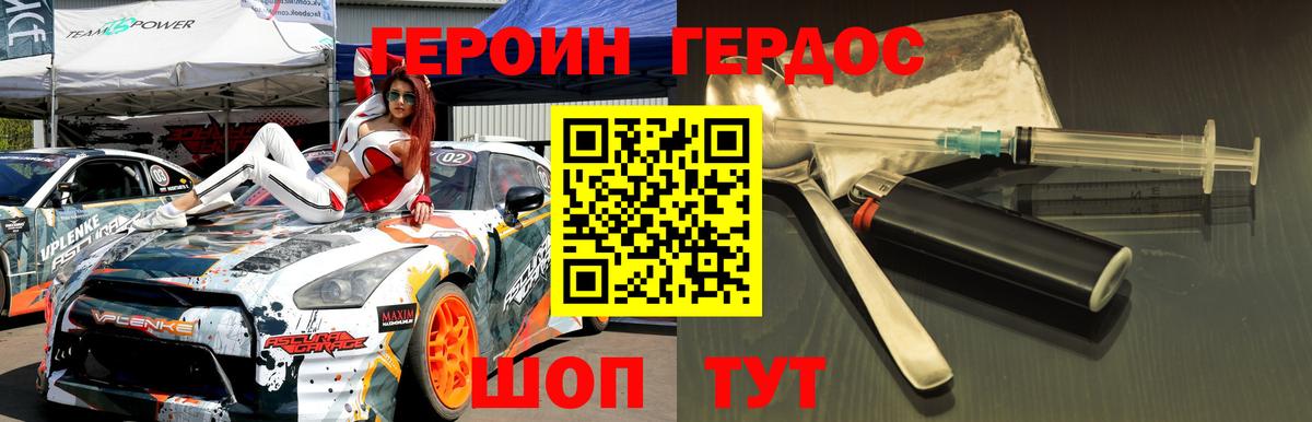 Тавда  Героин хмурый  Вход с VPN 