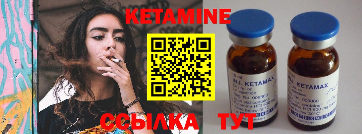Тавда  КЕТАМИН VHQ  Вход с VPN 