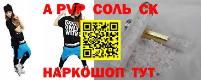 мескалин Будённовск