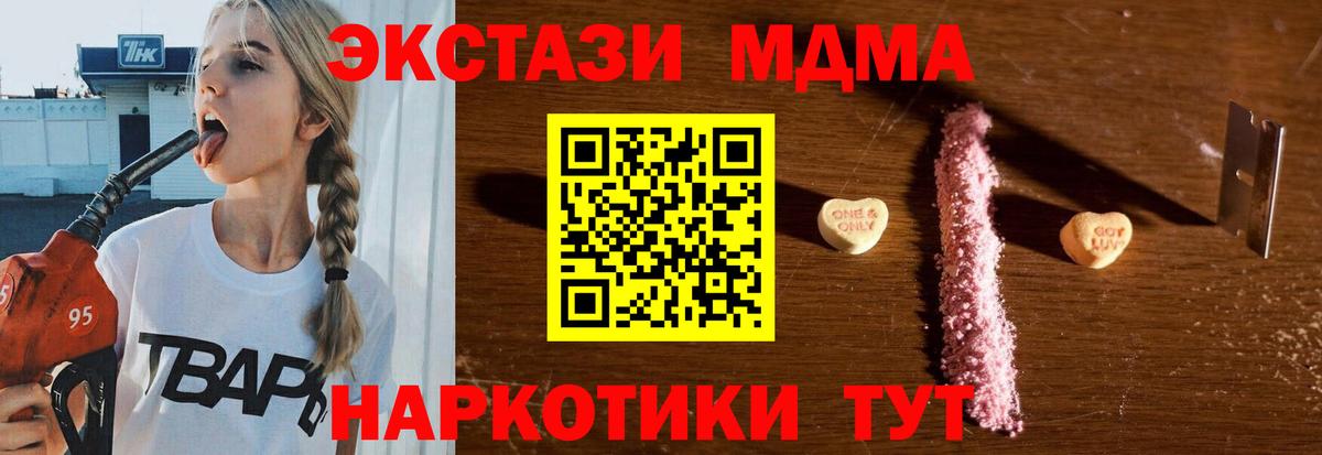 МДМА crystal Тавда