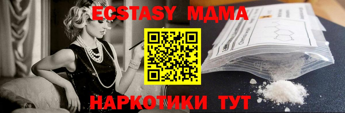 Тавда  МДМА молли  Вход с VPN 