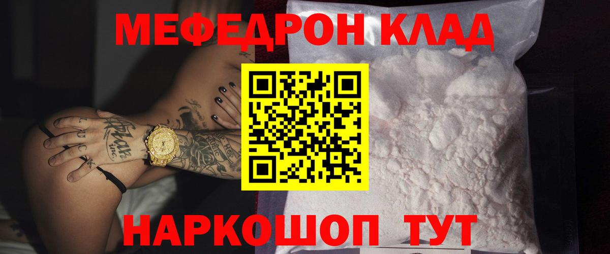 Меф Тавда