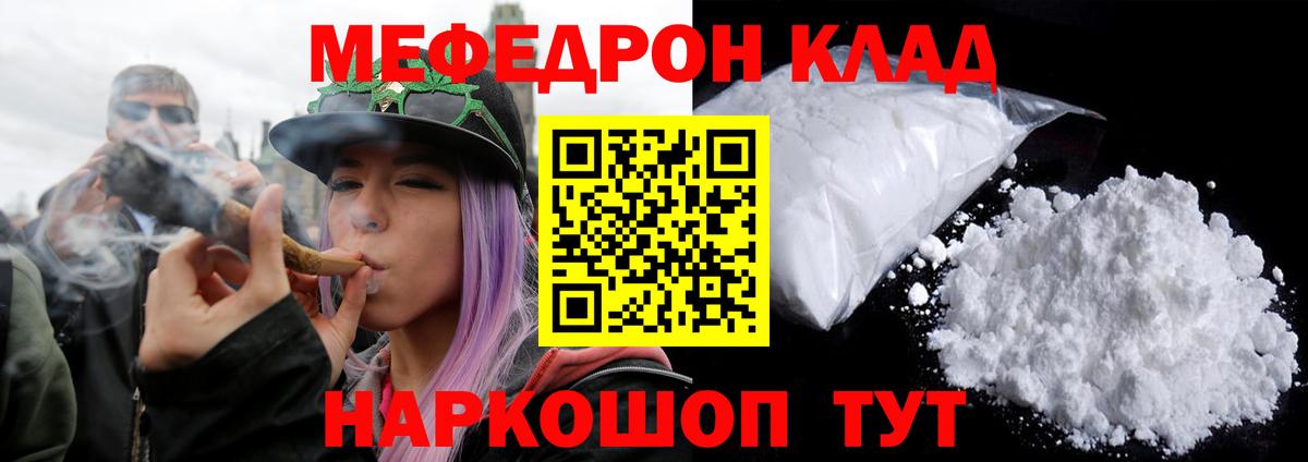 Меф  Вход с VPN  МЕФ  Тавда  Меф мяу мяу  Мефедрон mephedrone 