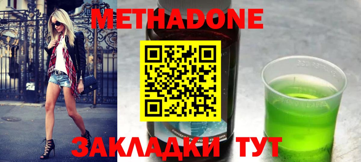 Тавда  Метадон мёд  Вход с VPN 