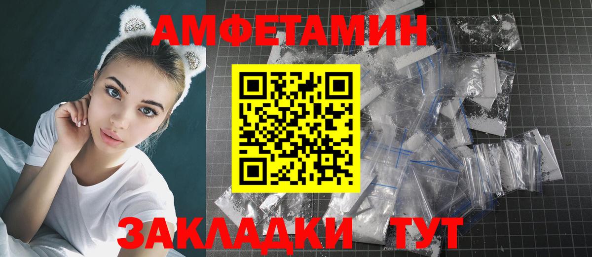 Метамфетамин мет Тавда