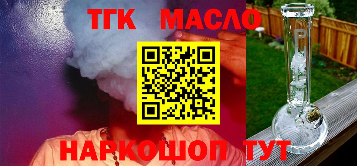 Дистиллят ТГК вейп  Вход с VPN  Тавда  Дистиллят ТГК гашишное масло 